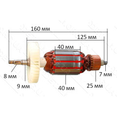 Якорь болгарка Einhel 125/960 (160*40 шпонка 8мм резьба)