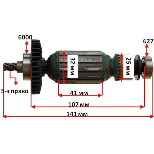 Якорь перфоратор Sparky BPR181/BP161E оригинал 127339 (141*32 5-з право)