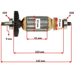 Якір (ротор)  болгарка Sparky M600 оригінал 113972(142*32 посадка 9мм)