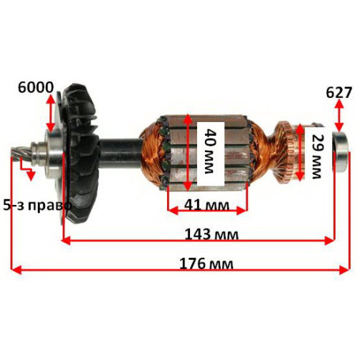 Якорь миксер Sparky BM 1060E оригинал 131619 (176*40 5-з право)