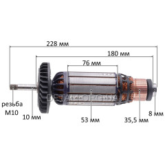 Якорь болгарки Sparky MB 2600P HD (228*53 резьба М10) в сборе оригинал 175040