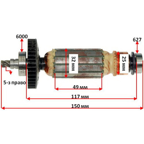 Якорь дрель Sparky BUR2 200E/201 HD оригинал 150299 (150*32 5-з право)