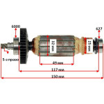 Якорь дрель Sparky BUR2 200E/201 HD оригинал 150299 (150*32 5-з право)