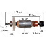 якір перфоратор Sparky BPR 280CE HD оригінал 175326( 162*32 5-з право)