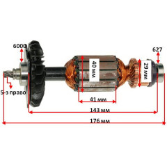 Якорь миксер Sparky BM2 1060CE Plus HD оригинал 131519 (176*40 5-з право)