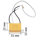 Конденсатор дрилю Sparky BU2 250 оригінал 152377