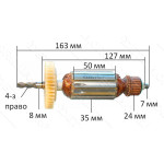 якір дриль Буран ДУ- 800( 163*35 4-з право)