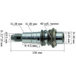 Ствол перфоратора Bosch GBH 2-24 DRE / GBH 2-24 RE оригінал 1619P13455