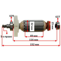 Якорь перфоратор Sparky BPR 260E HD оригинал 175327 (152*32 5-зуб право)