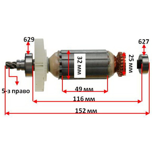 Якір (ротор)  перфоратор Sparky BPR 260E HD оригінал 175327(152*32 5-зуб право)