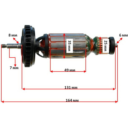 Якір (ротор)  болгарка Metabo W 8-125 оригінал 310009040(164*35 посадка 7мм)
