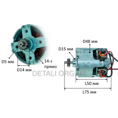 Двигун шуруповерта Metabo BS 18 LTX оригінал 317003690 (D48/L75/dвала5 мм)
