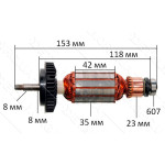 Якорь болгарка Bosch GWS 9-125 C оригинал 1604010248 (153*35/посадка 8мм)