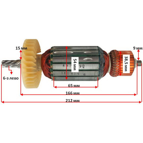 Якір (ротор)  дискова пилка Metabo CS 23-355   (212*54 6 зубів ліво) оригінал 310009340