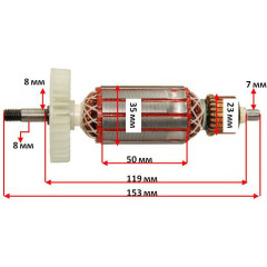 Якір болгарки SMART SAG-5001 125/1020 (153*35 посадка 8 мм)