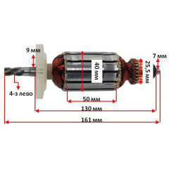 Якір перфоратора Елпром ЕПЕ - 1070 / Smart SRH - 9005 (161*40 4-з ліво)