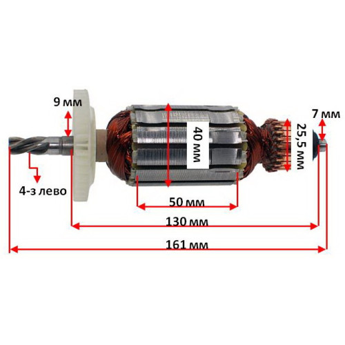 Якір перфоратора Елпром ЕПЕ - 1070 / Smart SRH - 9005 (161*40 4-з ліво)