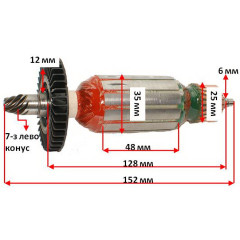 Якір перфоратора Metabo KHE 3251 оригінал 310009760 (152 * 35 конус 7-з ліво)