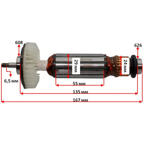 Якорь для болгарки Metabo W 6-125 оригинал 316039600 (167*29 посадка 6,5мм)