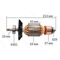 Якорь болгарка Bosch GWS 22-180 LVI оригинал 1604011297 (212,5*54 посадка 10мм резьба)