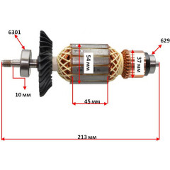 Якорь болгарка Bosch GWS 22-180 LVI оригинал 1604011297 (212,5*54 посадка 10мм резьба) 2