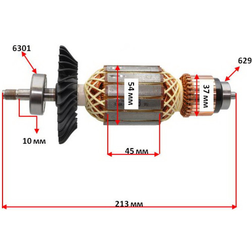 якір болгарка Bosch GWS 22-180 LVI оригінал 1604011297( 213*54 посадка 10мм різьблення)