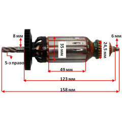 Якір (ротор)  дрелі SBE850 / перфоратор KHE 24SP Metabo оригінал 310008120 158*35 5-з право