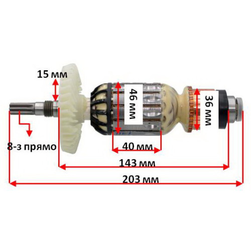 Якір (ротор)  перфоратора Metabo KHE 56 оригінал 310009310(203*46 8-з прямо)