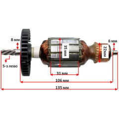 Якорь дрели Metabo BE-10 оригинал 310010030 (135*35 5-з лево)