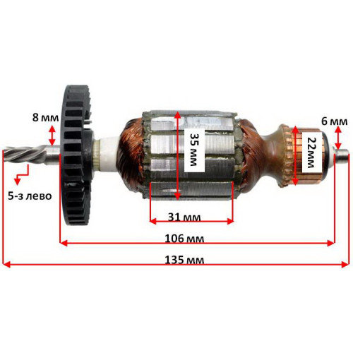 Якір (ротор)  дрелі Metabo BE - 10 оригінал 310010030(135*35 5-з ліво)