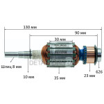 Якір шліфувальної машини Metabo SRE 3185 оригінал 317004540 (130*35 шліц 8мм)