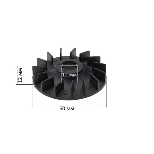 Крыльчатка якоря d12*60