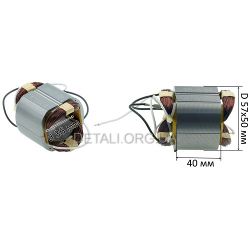 Статор дрели Metabo BE 650/SBE 650 оригинал 311012340 (57*50/d36мм/L40 мм)