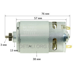 Двигатель шуруповерта 18V Metabo BS 18 оригинал 317004720 (d 38 L 57 14 зуб) 2