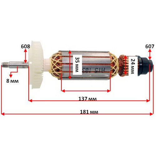 Якорь болгарки Bosch GWS 14-125 CI оригинал 1604010A22 (181*35 посадка 8мм резьба)