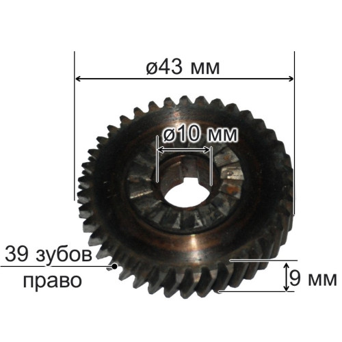 шестерня дриля d10*43 39 зуб право