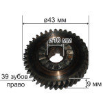 шестерня дриля d10*43 39 зуб право