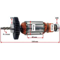 Якір дрилі DeWalt DWD112, DWD112S, DWD115S оригінал N017082 (150*35 4-з вліво)
