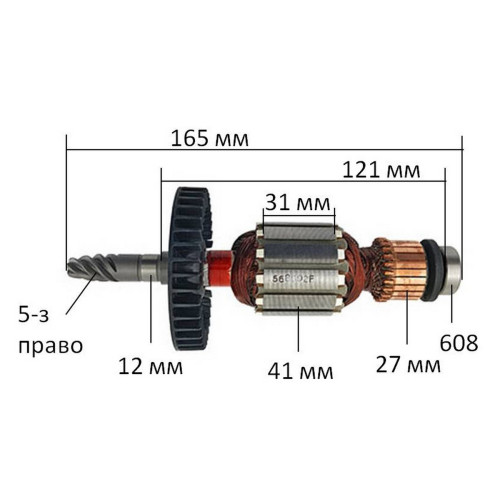 Якорь сабельной пилы Maktec MT450 Makita оригинал 518693-4 (165*41 5-з право конус)