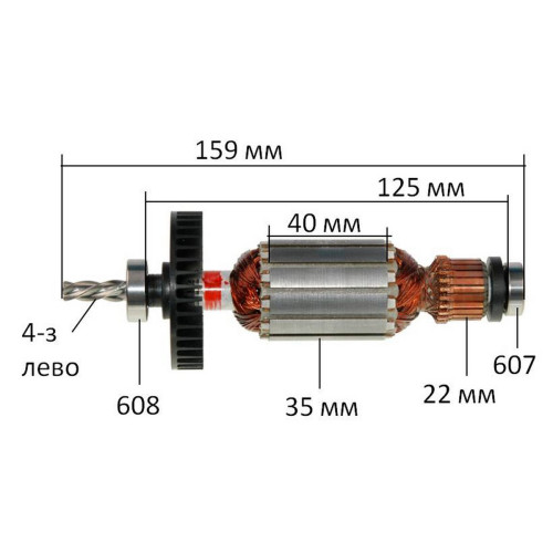 Якорь дрель Makita HP 1630/1631 оригинал 513439-3 (159*35 4-з лево)