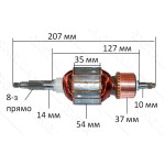 якір відбійний молоток Bosch GSH 11 VC оригінал 1614011120( 207*54 8-з прямо)
