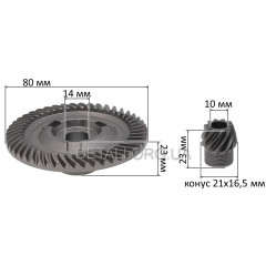 Шестерни (пара) болгарки Bosch GWS 22-230H 160633329G/1600A012VU (d1 14*80 d2 10 h2 23) оригинал