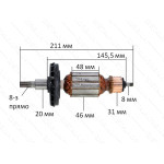Якорь перфоратора Bosch GSH 7 VC оригинал 1614010267 (211*46 8-з прямо)