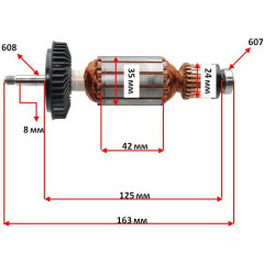 Якір болгарка Bosch PWS 10-125 CE оригінал 1604010640 (163 * 35 посадка 8мм різьблення)