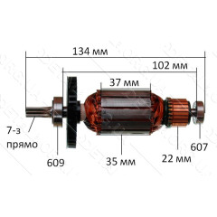 якір перфоратор Bosch PBH 160 RE оригінал 1614010144( 134*35 7-з прямо)