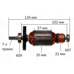 якір перфоратор Bosch PBH 160 RE оригінал 1614010144( 134*35 7-з прямо)