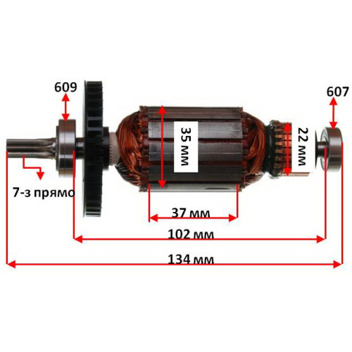 Якорь перфоратор Bosch PBH 160 RE оригинал 1614010144 (134*35 7-з прямо)