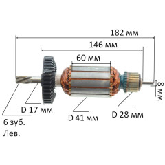 Якір гайковерта (153 * 35 6 зубів ліво) Bosch GDS 18 E оригинал 2604010629