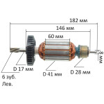 Якір гайковерта (153 * 35 6 зубів ліво) Bosch GDS 18 E оригинал 2604010629