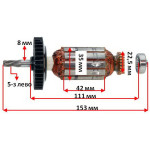 Якір лобзика Bosch GST 850/90 BE оригінал 1619P09157 (153 * 35 5-з ліво)
